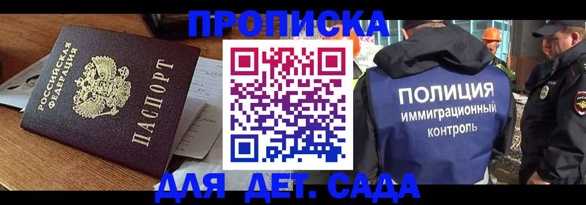 прописка от собственника в Буйе